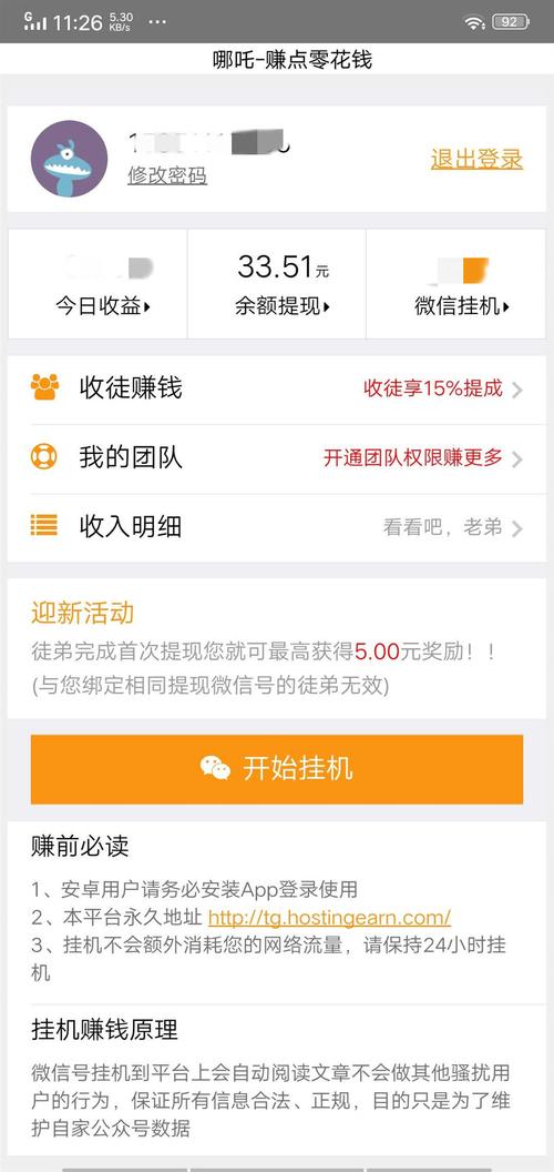 速赚挂机赚钱app下载安装最新版本更新内容无限刷邀请版