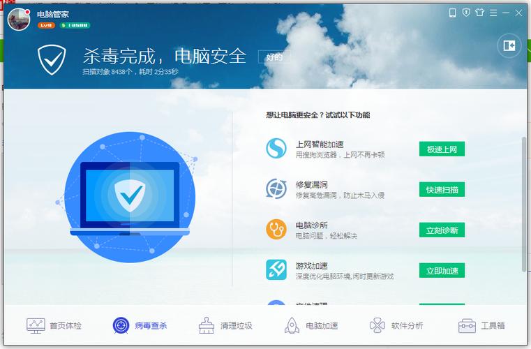 下载杀毒软件升级版