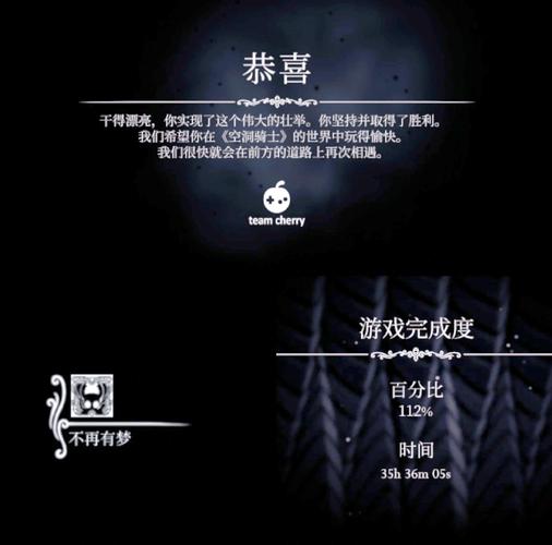 空洞骑士商贩萨鲁巴在哪无限金币版游戏截图