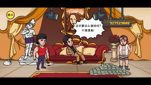 花光十亿挑战破解版免广告精简版游戏截图