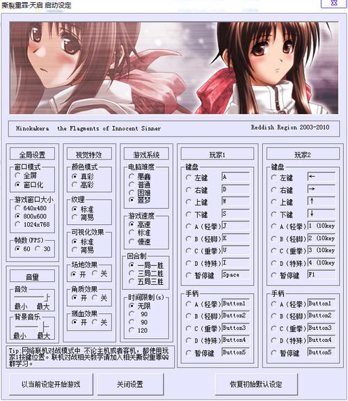 撕裂重罪人物出招表去广告版