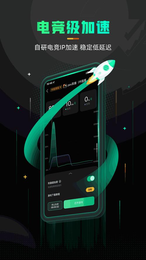 校宇加速手机版游戏截图