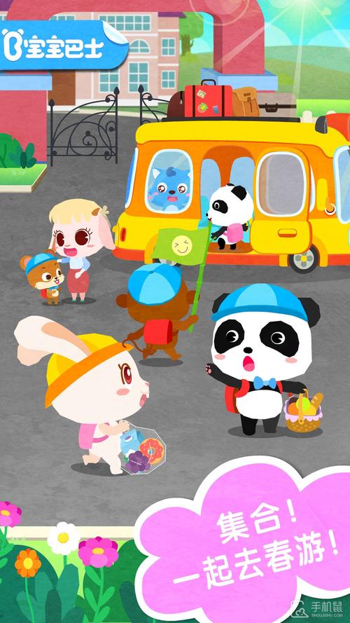 奇妙春游日宝宝巴士官方正版游戏截图