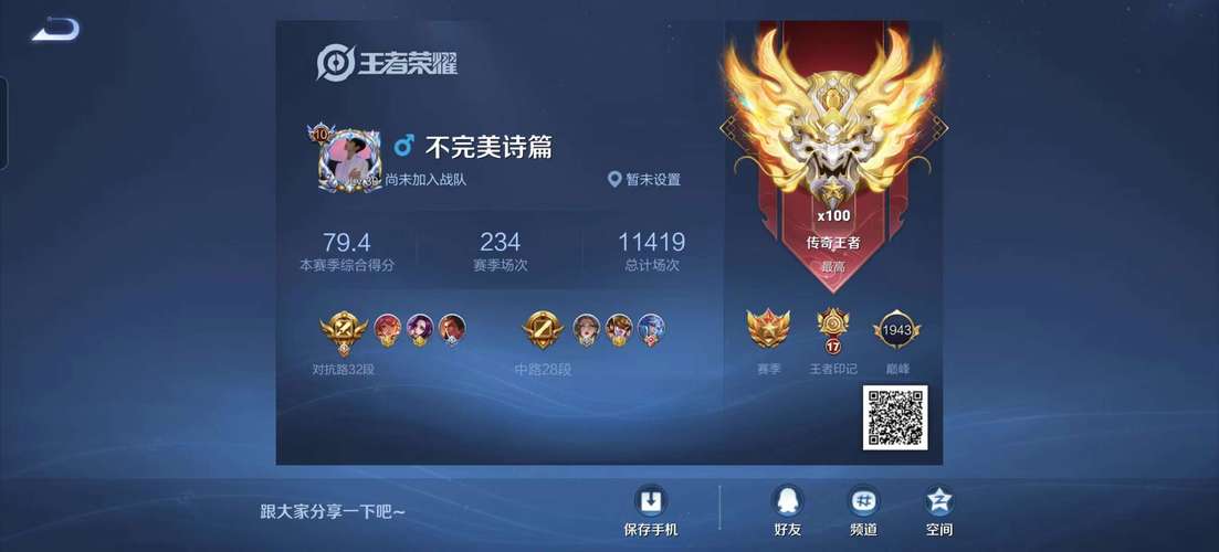 王者直装公益三天:@TDZHU66游戏截图