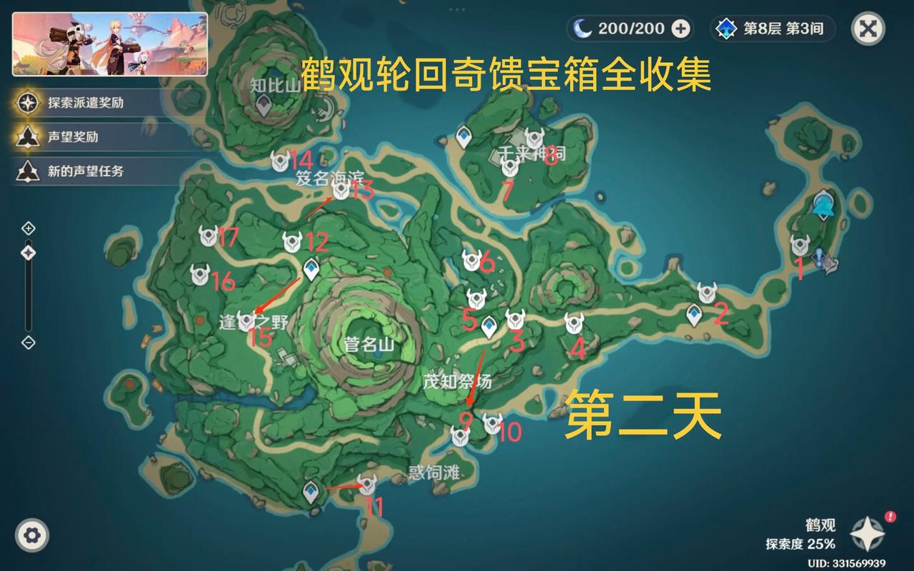 原神外挂一键收集宝箱安装到手机