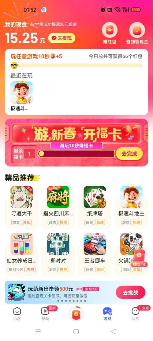 灵机妙算2013版免费版红包正版