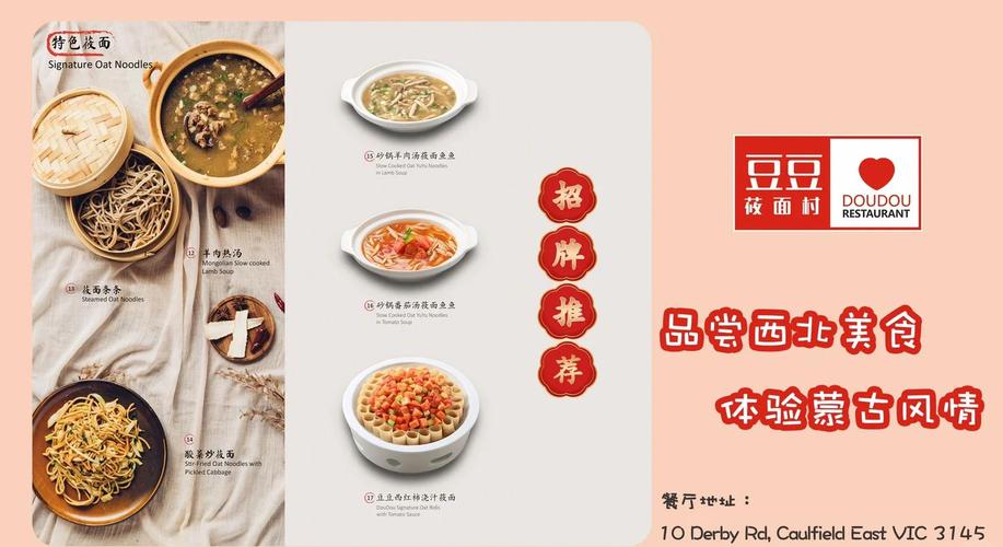 豆豆美食（视频菜谱赚钱）