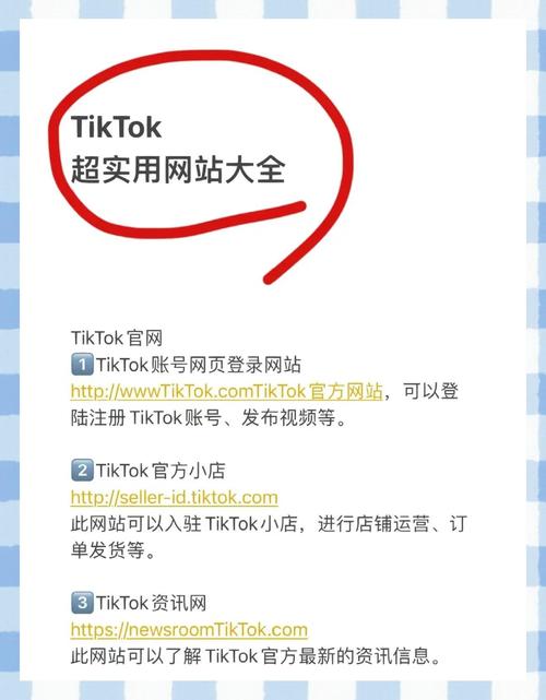 tiktok免费版人版网站永久会员版