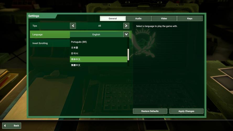 反叛公司简体中文版破解