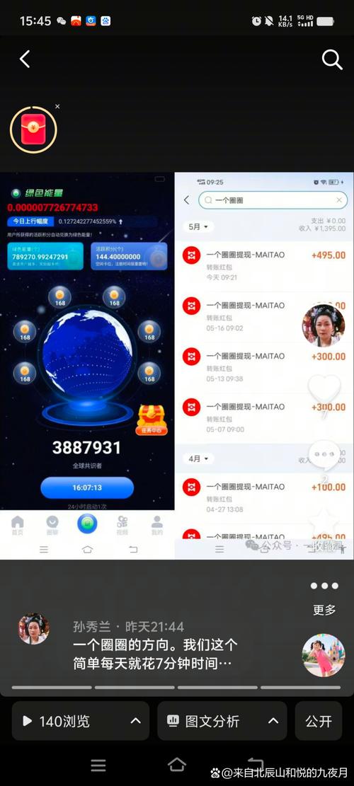 转圈圈赚钱appv破解版无限体力