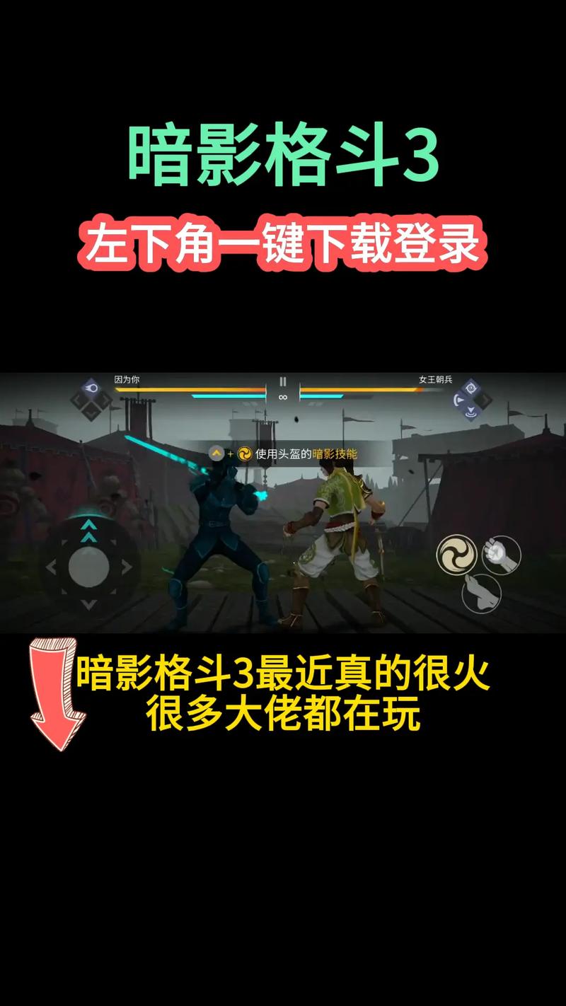 暗影格斗3全集普通话版红包正版