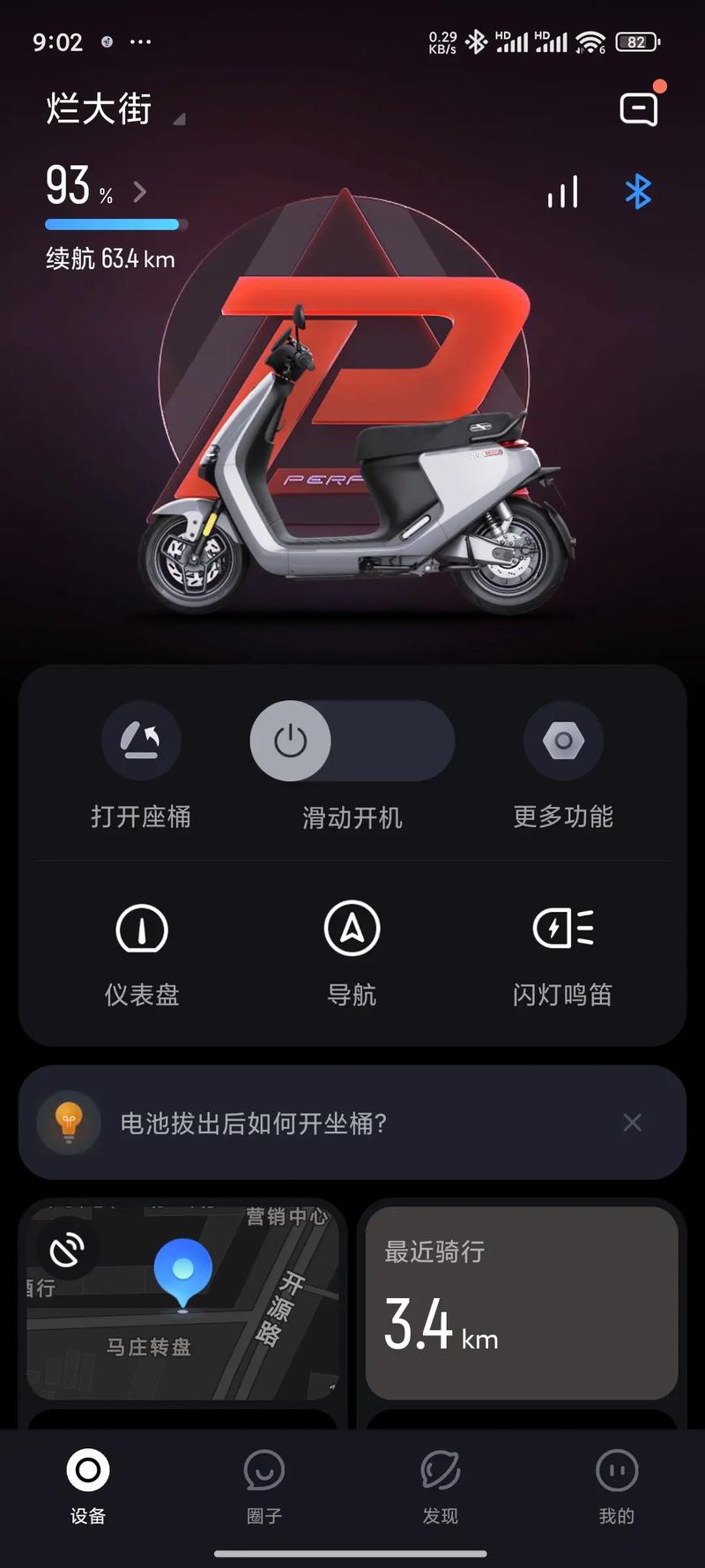 九号电动车试驾