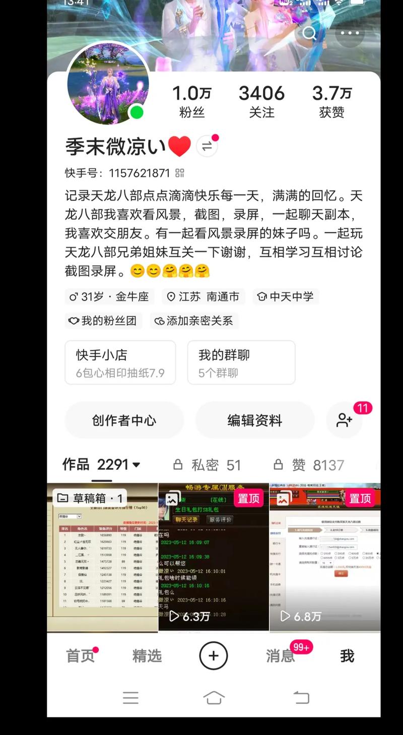 快手1w粉丝app无弹窗版