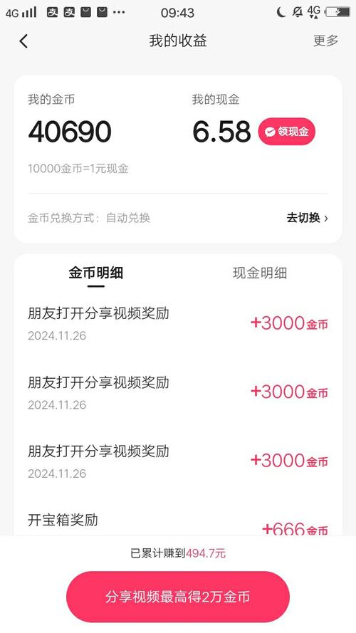 元元赚赚钱极速版