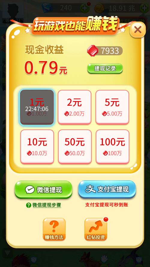 我是一个蛋下载福利版