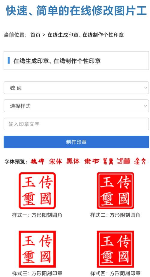 印章软件手机版抢先版游戏截图