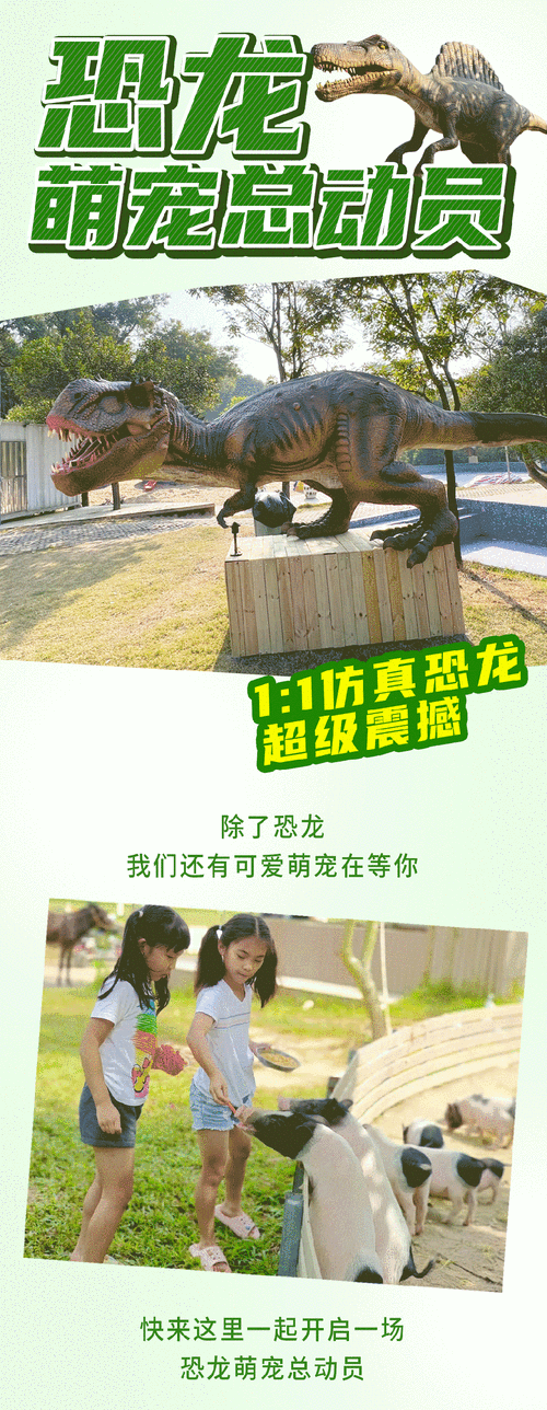 全民恐龙乐园2红包版无限阅读