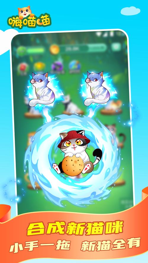 嗨喵喵抽手机版