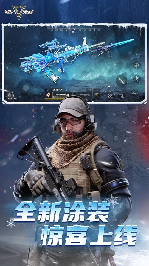 超凡先锋直装科技手机版游戏截图