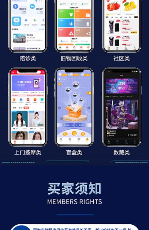 广告联盟app