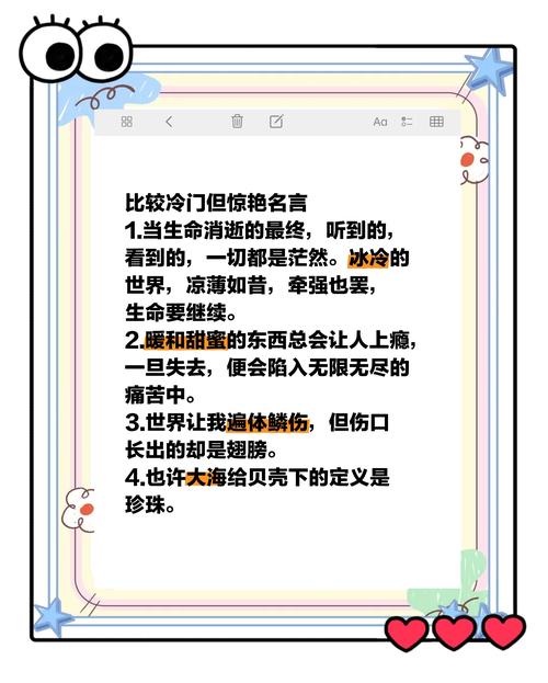 4个字促销金句无广告正版