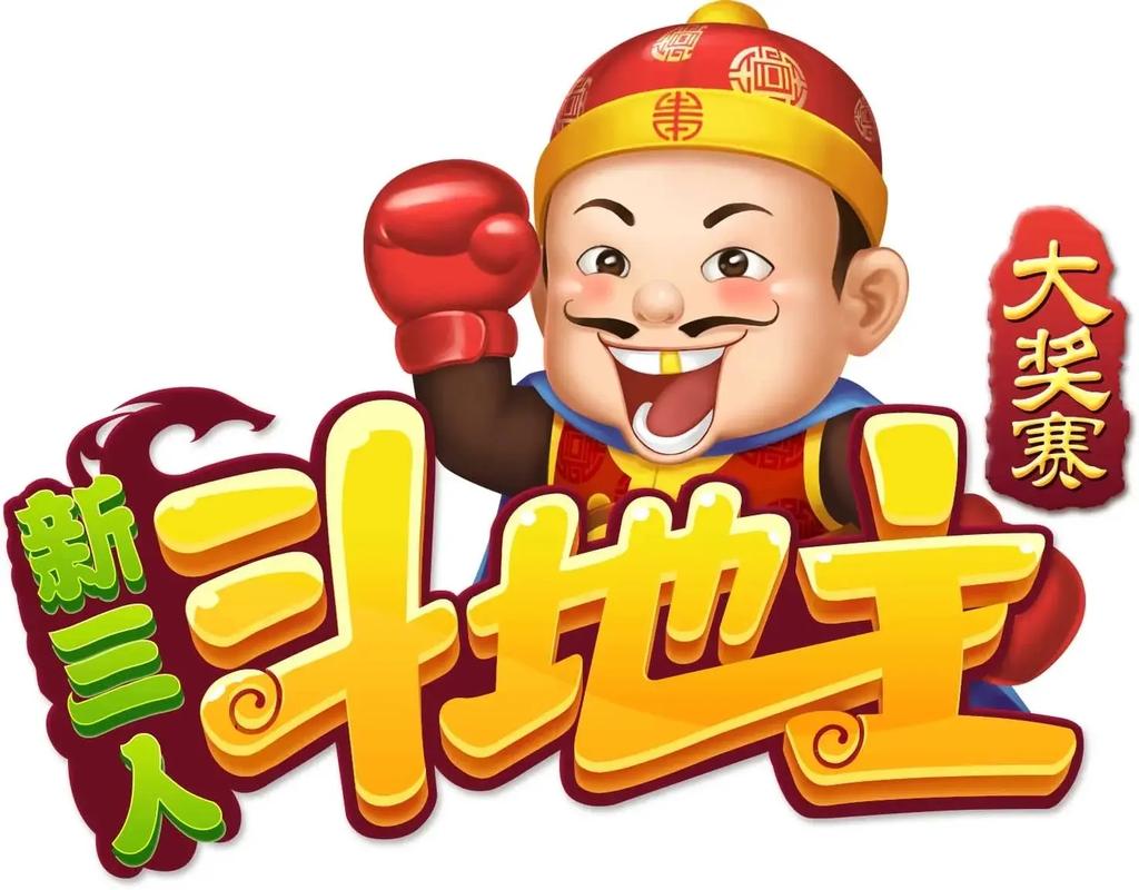 地主果园版本游戏截图