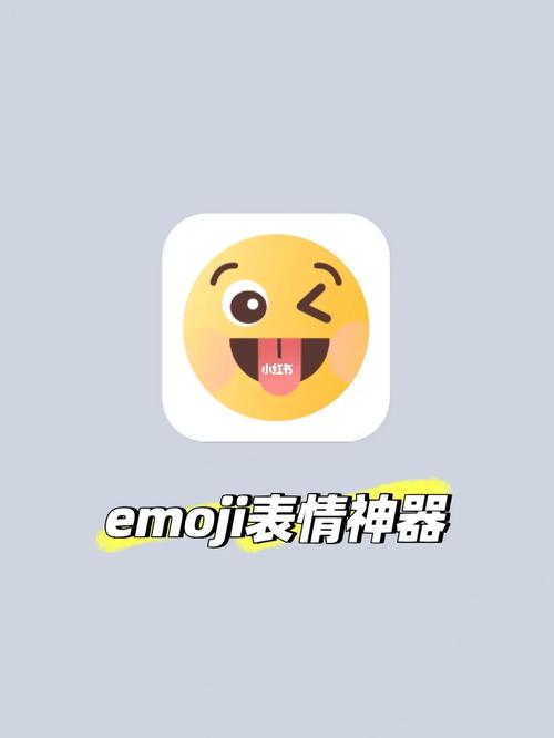 能制作表情包的app免费旧版安卓游戏截图