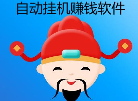 自动刷视频挂机赚钱版下载游戏截图