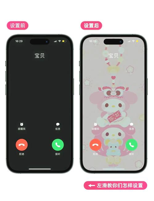 手机来电怎么设置无毒版游戏截图