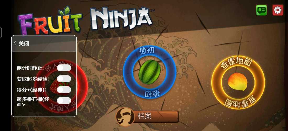 水果忍者内置菜单MOD最新版本更新内容无广告正版游戏截图
