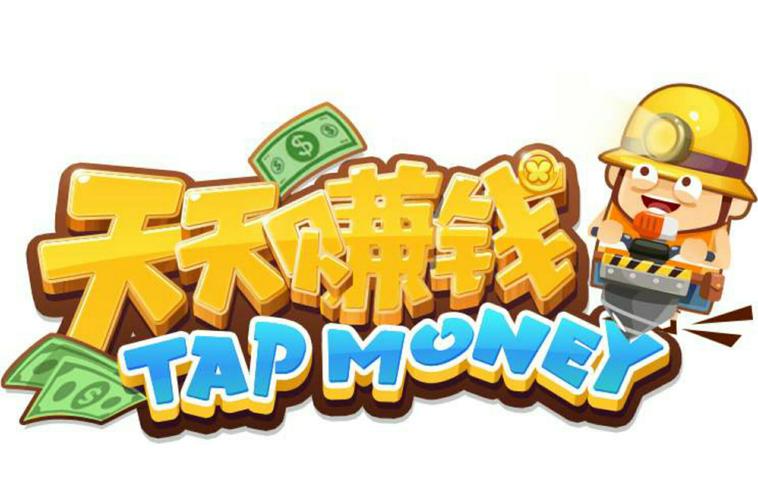 天天赚钱游戏游戏截图