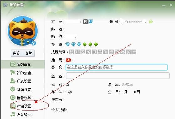 yy定位怎么设置在哪里永久会员版