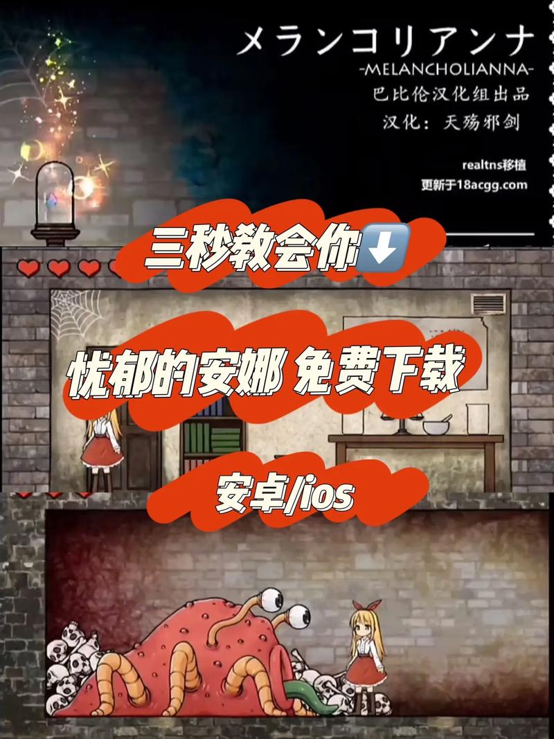 忧郁的安娜手游下载全免版