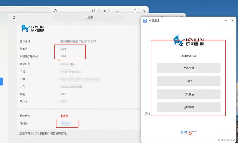 银河麒麟SP1系统激活码游戏截图