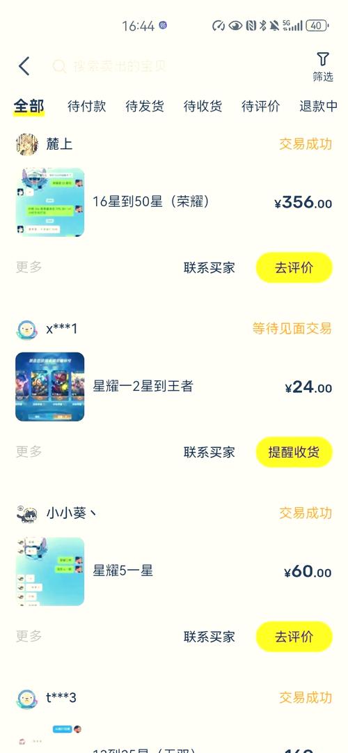 代打游戏兼职的软件