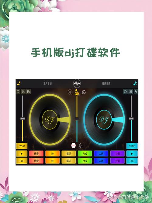 手机打碟软件安装游戏截图