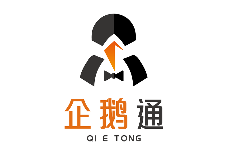 企鹅通游戏截图