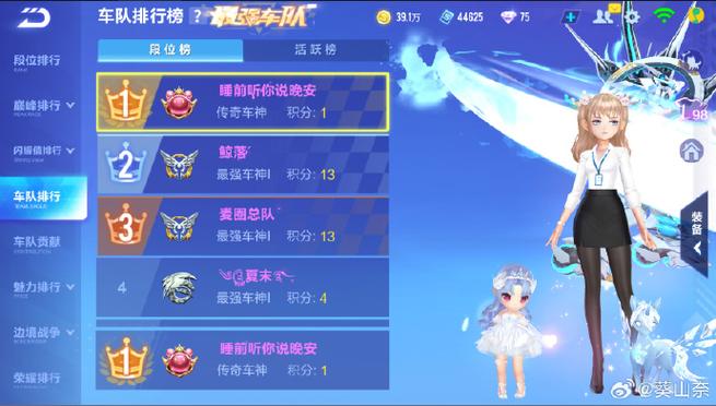 QQ飞车赛季时间表免卡密游戏截图