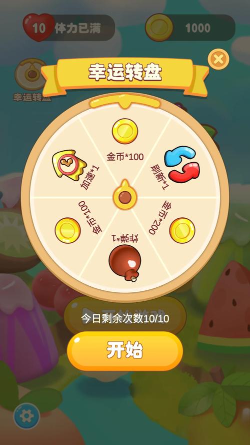 开心连连看免费版