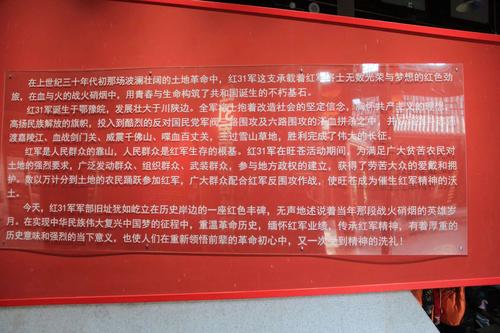 寻访红色足迹观后感800字游戏截图