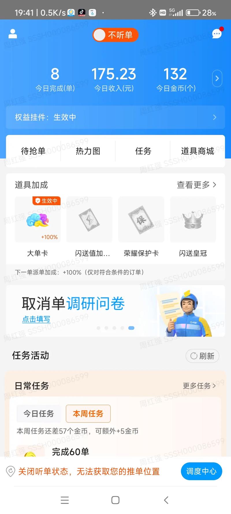 闪送员兼职怎么加入免排队