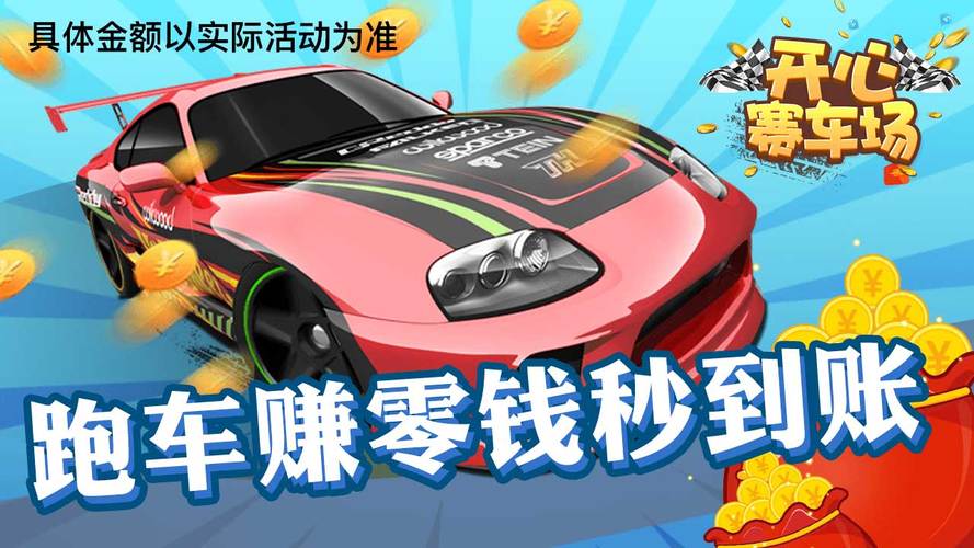 一起来赛车红包版免付费游戏截图