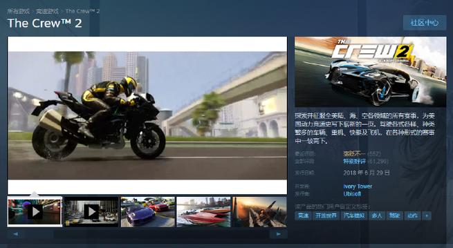 飙酷车神2无限安装