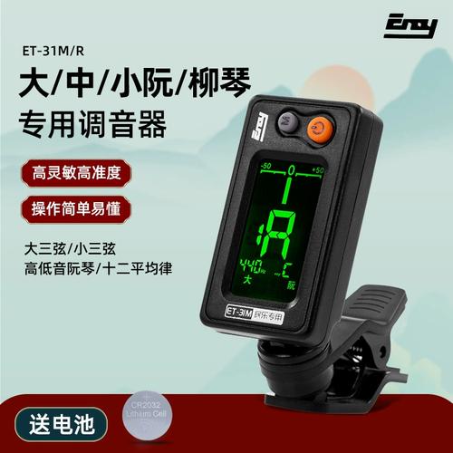 中阮调音器下载图标