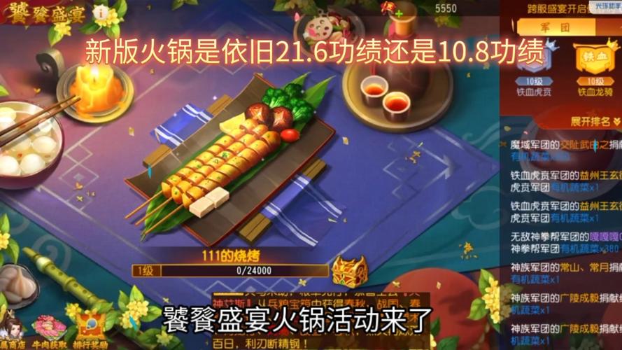 火锅直装幺蓝破解最新版