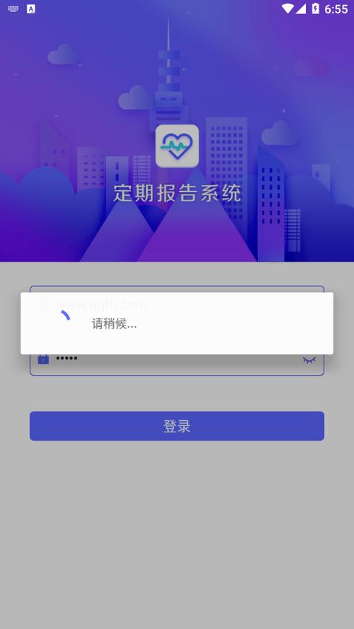 定期报告系统认证重新认证流程无限制版游戏截图