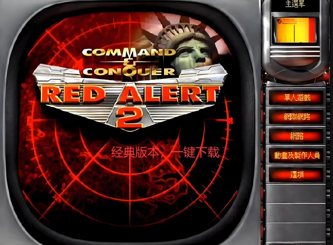 电脑红警有免费的吗仲夏版游戏截图