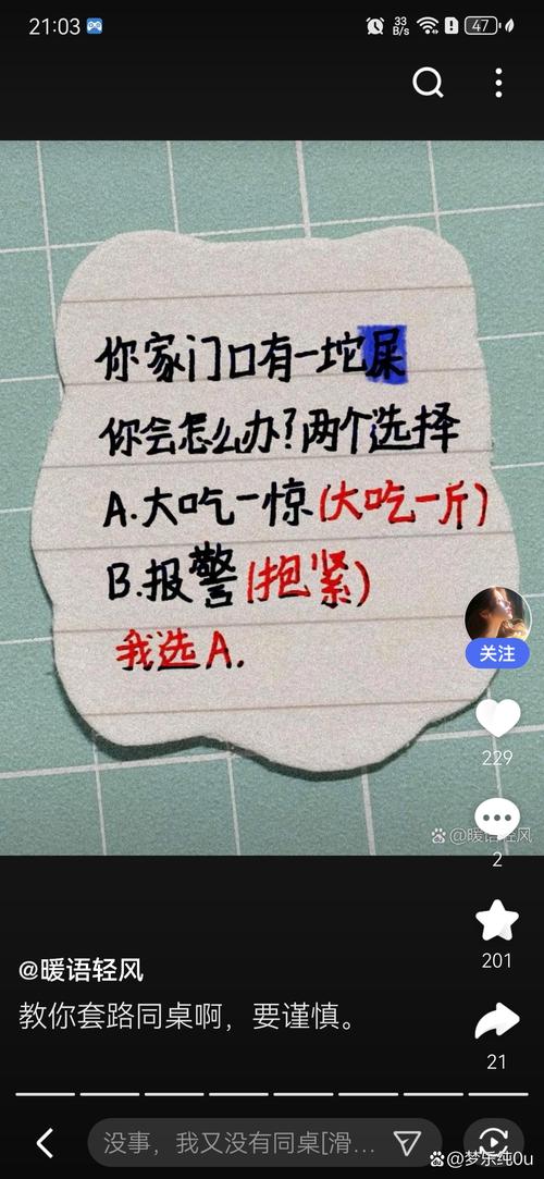 套路别人的话无毒版