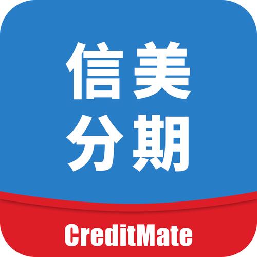 美期分期app最新版v3.0.2游戏截图