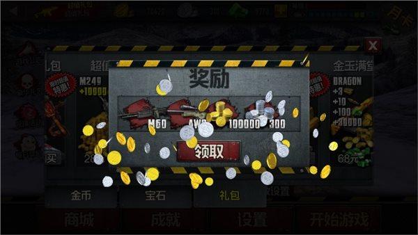 僵尸前线4破解版无限金币银币钻石无限金币版